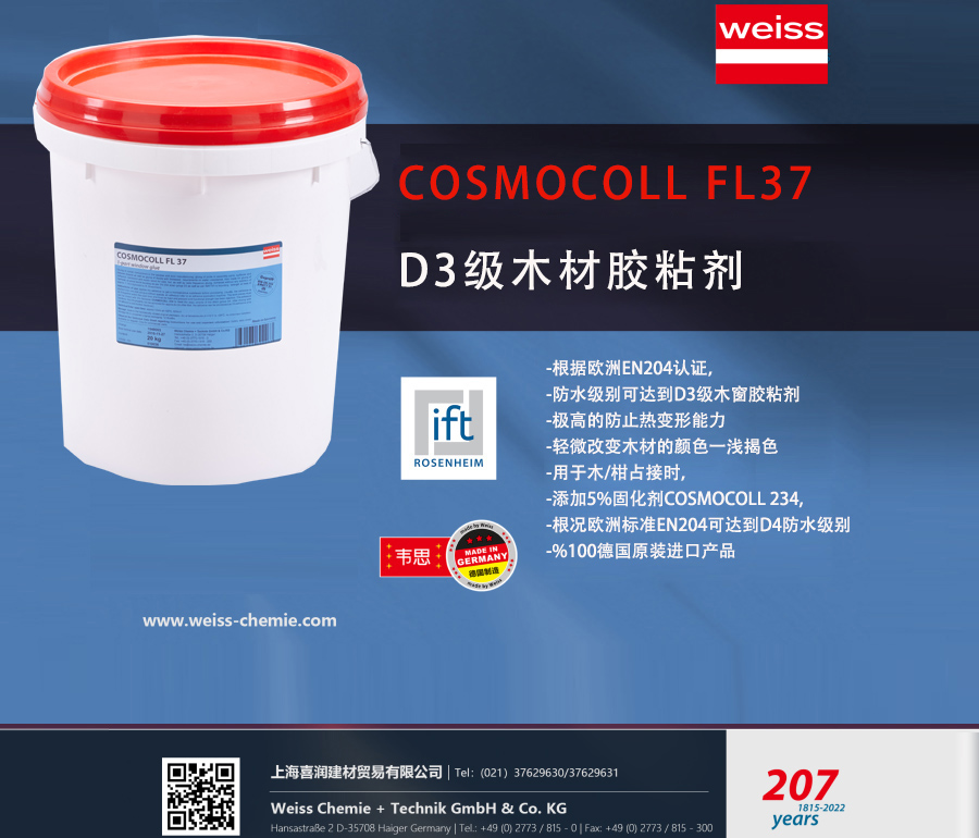 什么木膠適合實(shí)木家具，門(mén)窗？保利娜家具門(mén)窗膠粘劑分享